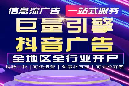 抖音信息流广告投放实战经验